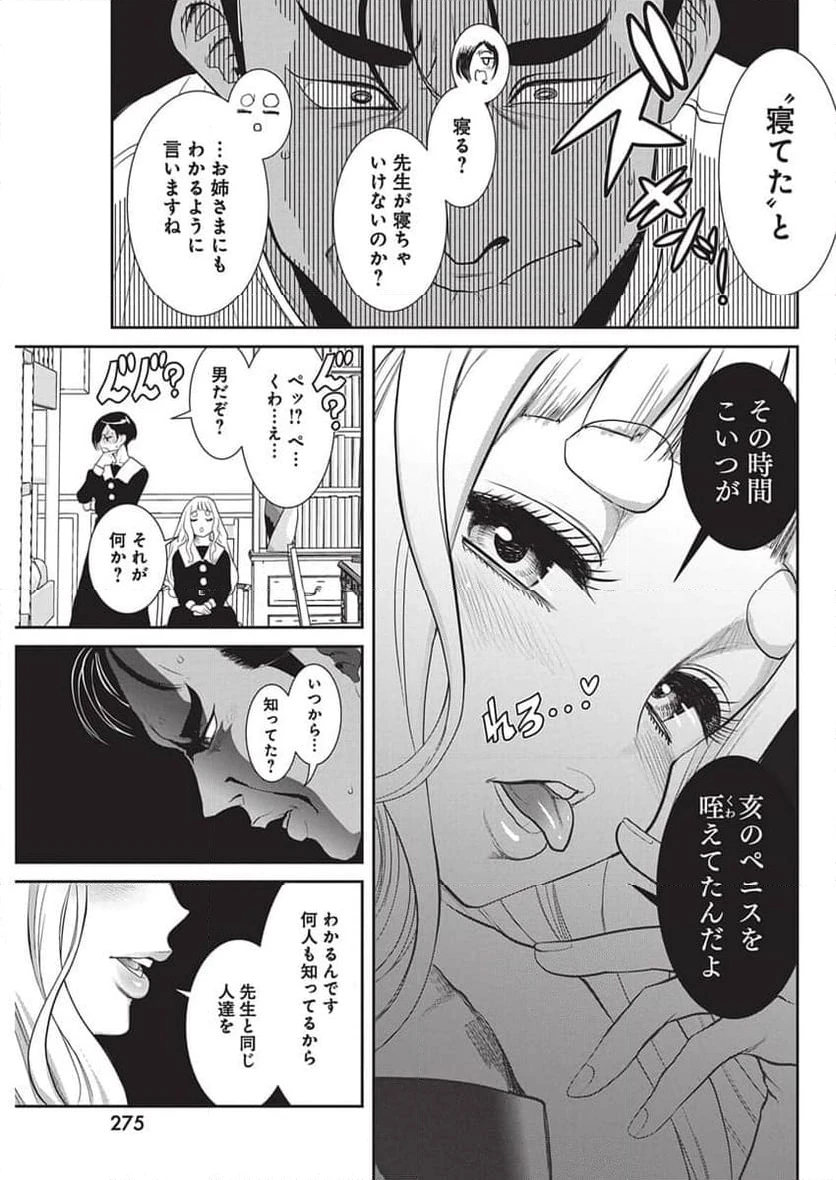 ページ 20 — 第1話