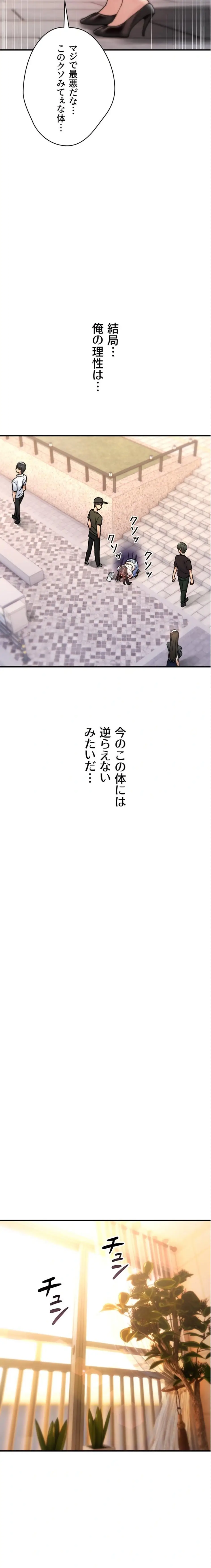 ページ 25 — 第9話