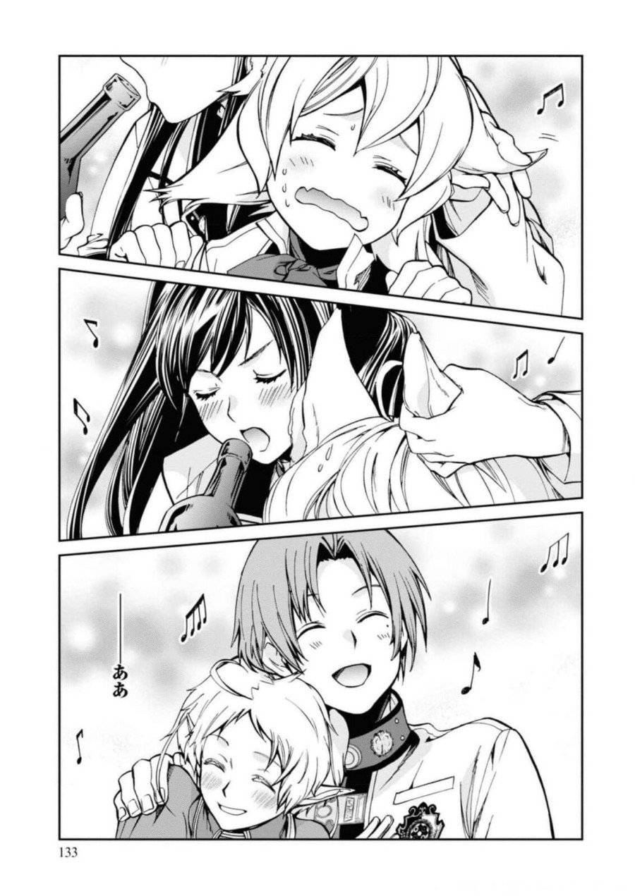 ページ 23 — 第86話