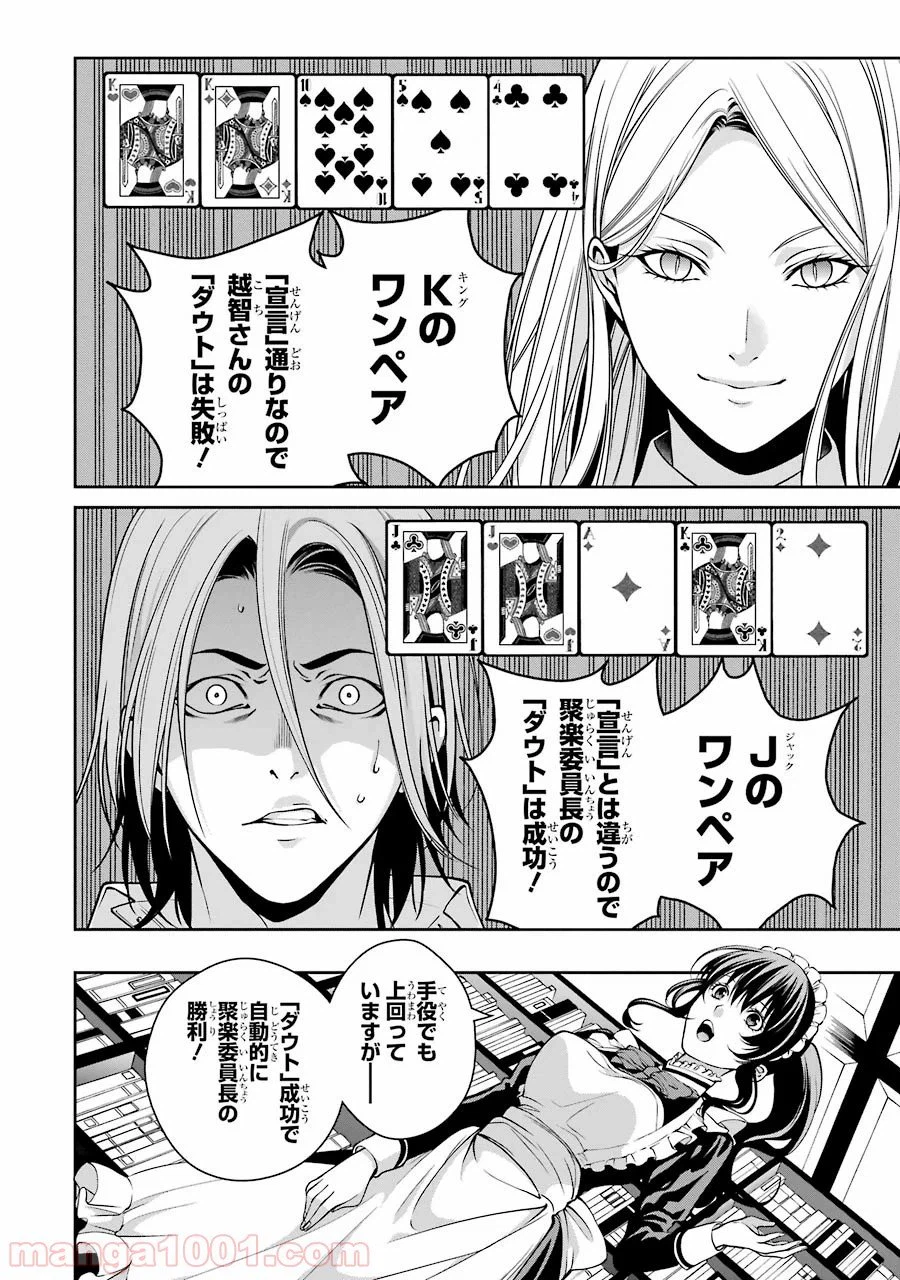 ページ 10 — 第20話