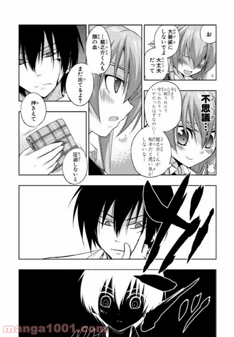 ページ 12 — 第24話