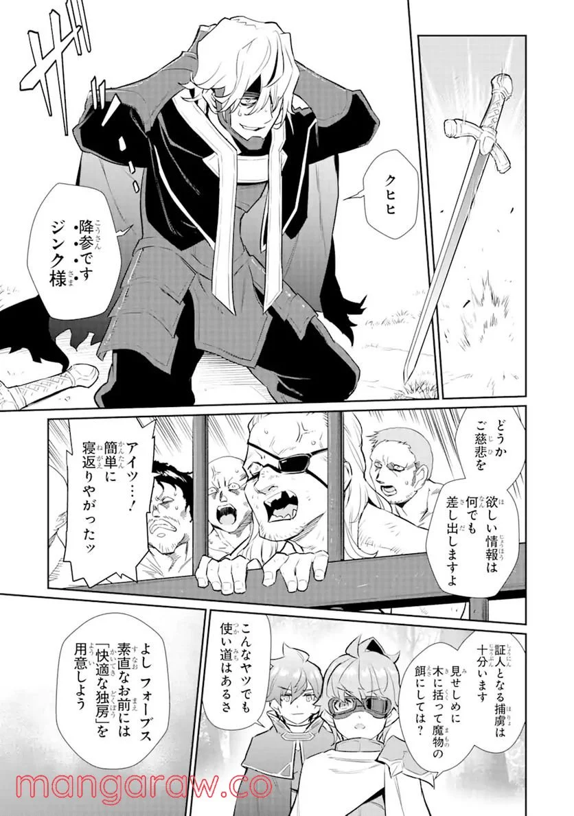 ページ 6 — 第22.2話