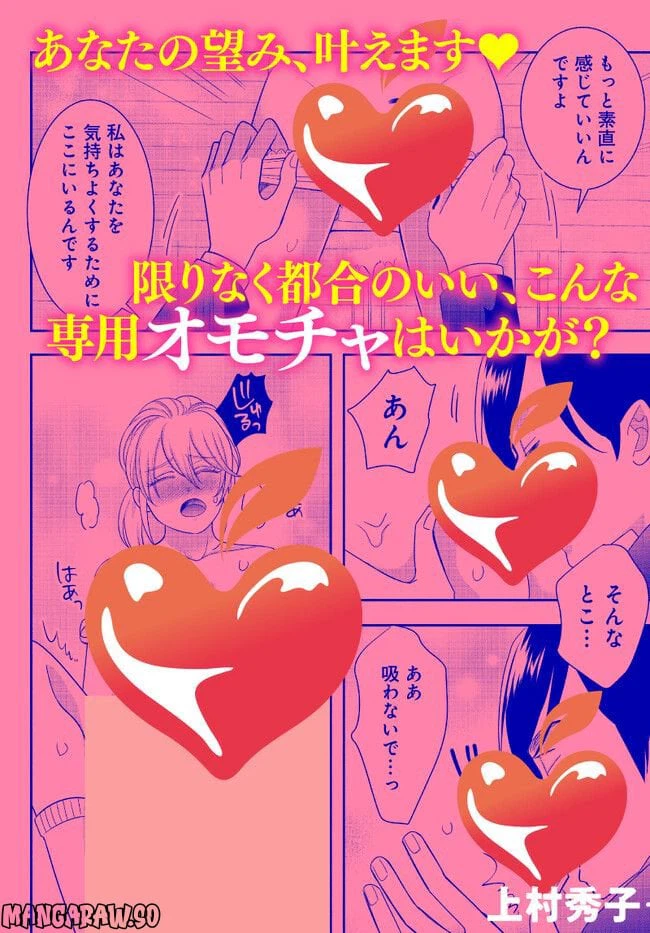 ページ 6 — 第2話