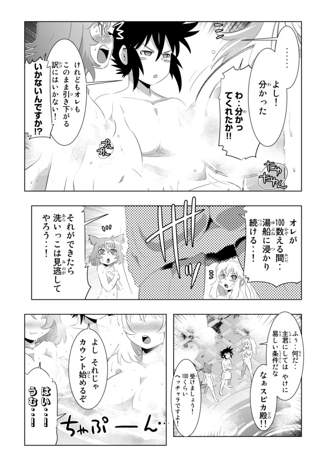 ページ 7 — 第34話