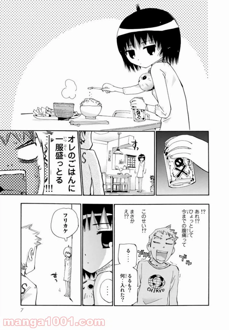 ページ 3 — 第30話