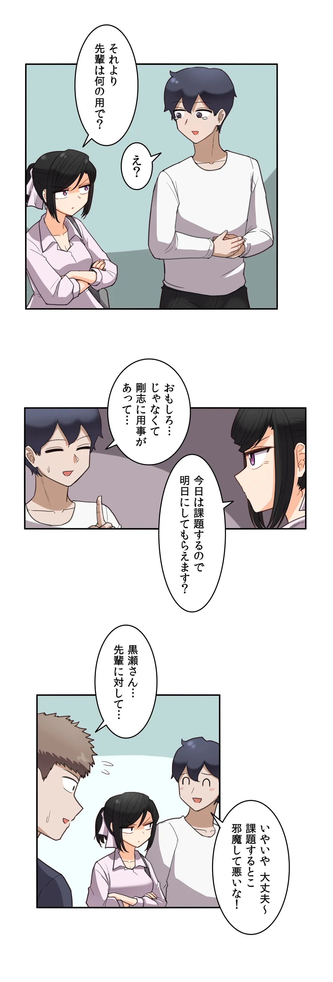 ページ 18 — 第30話