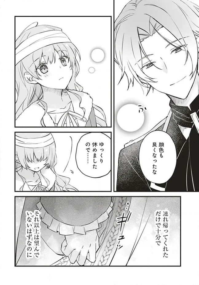 ページ 12 — 第4話
