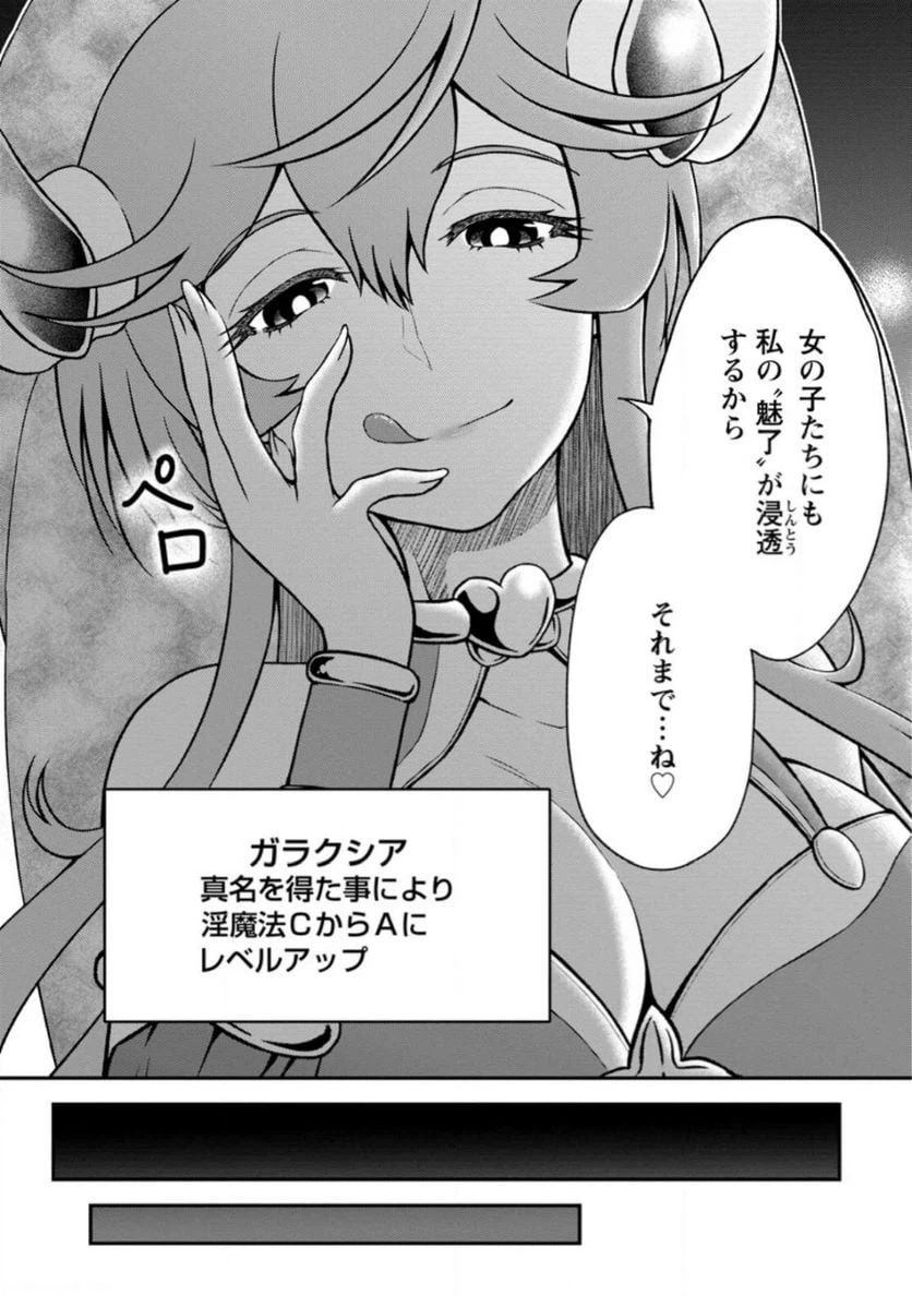 ページ 4 — 第3.2話