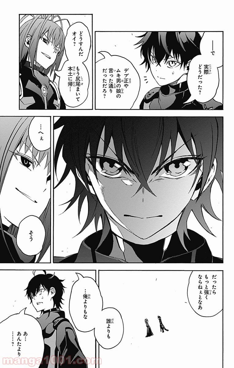 ページ 47 — 第35話