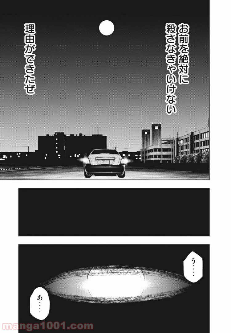 ページ 13 — 第33話