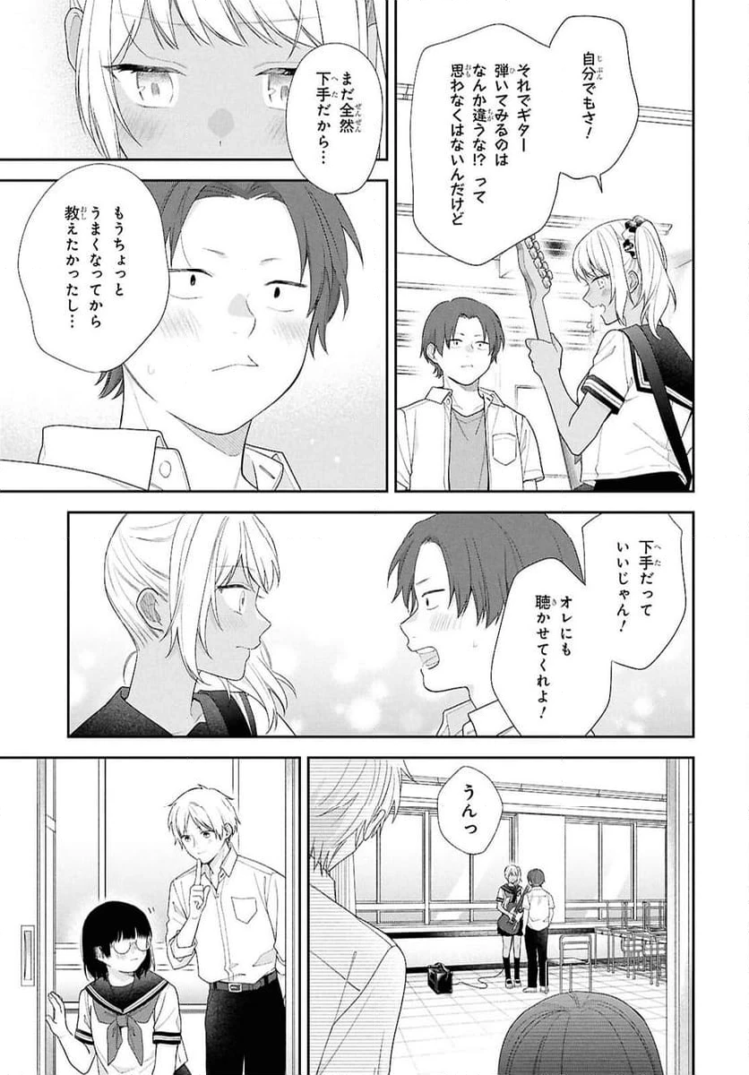 ページ 25 — 第4話