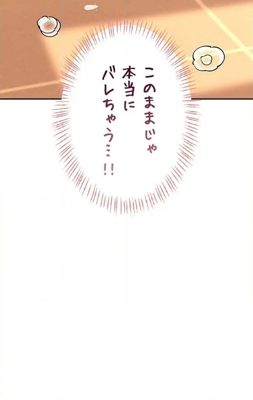 ページ 12 — 第24話