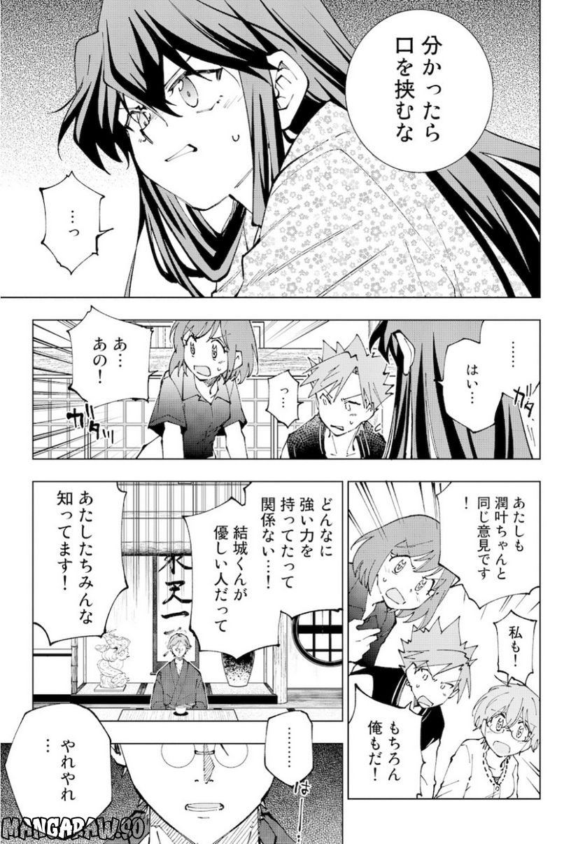 ページ 15 — 第66話