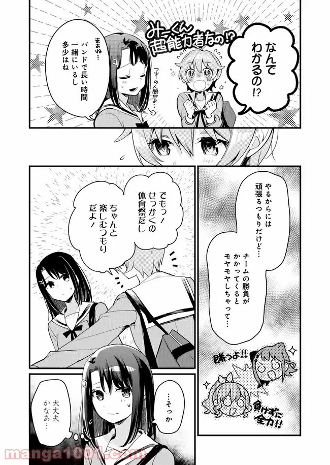 ページ 9 — 第5話