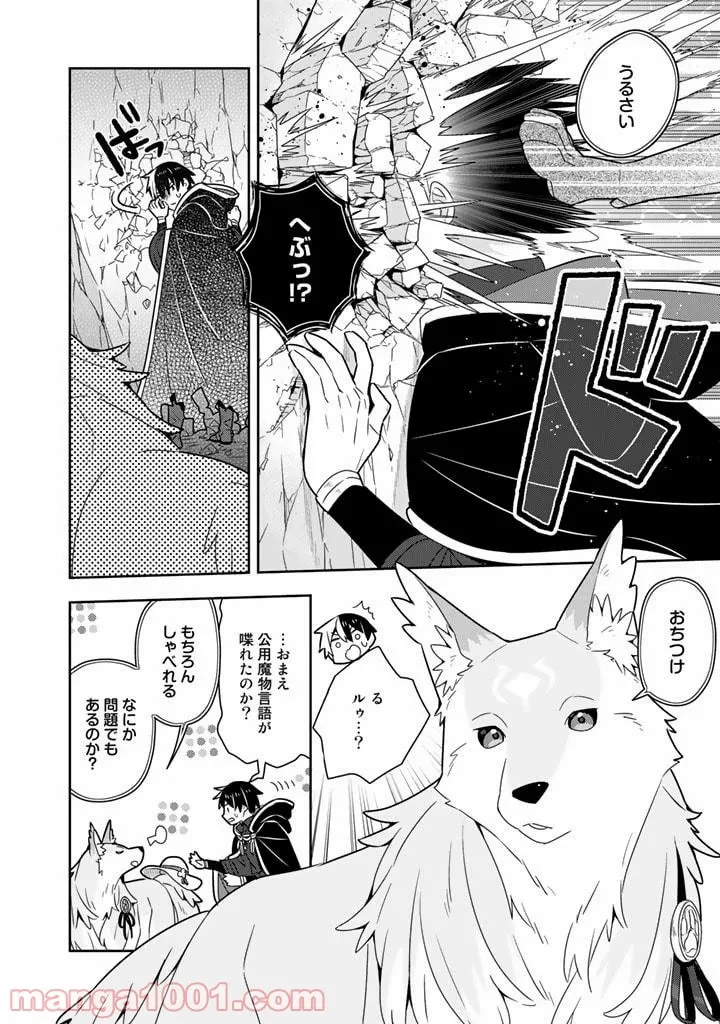 ページ 13 — 第41話