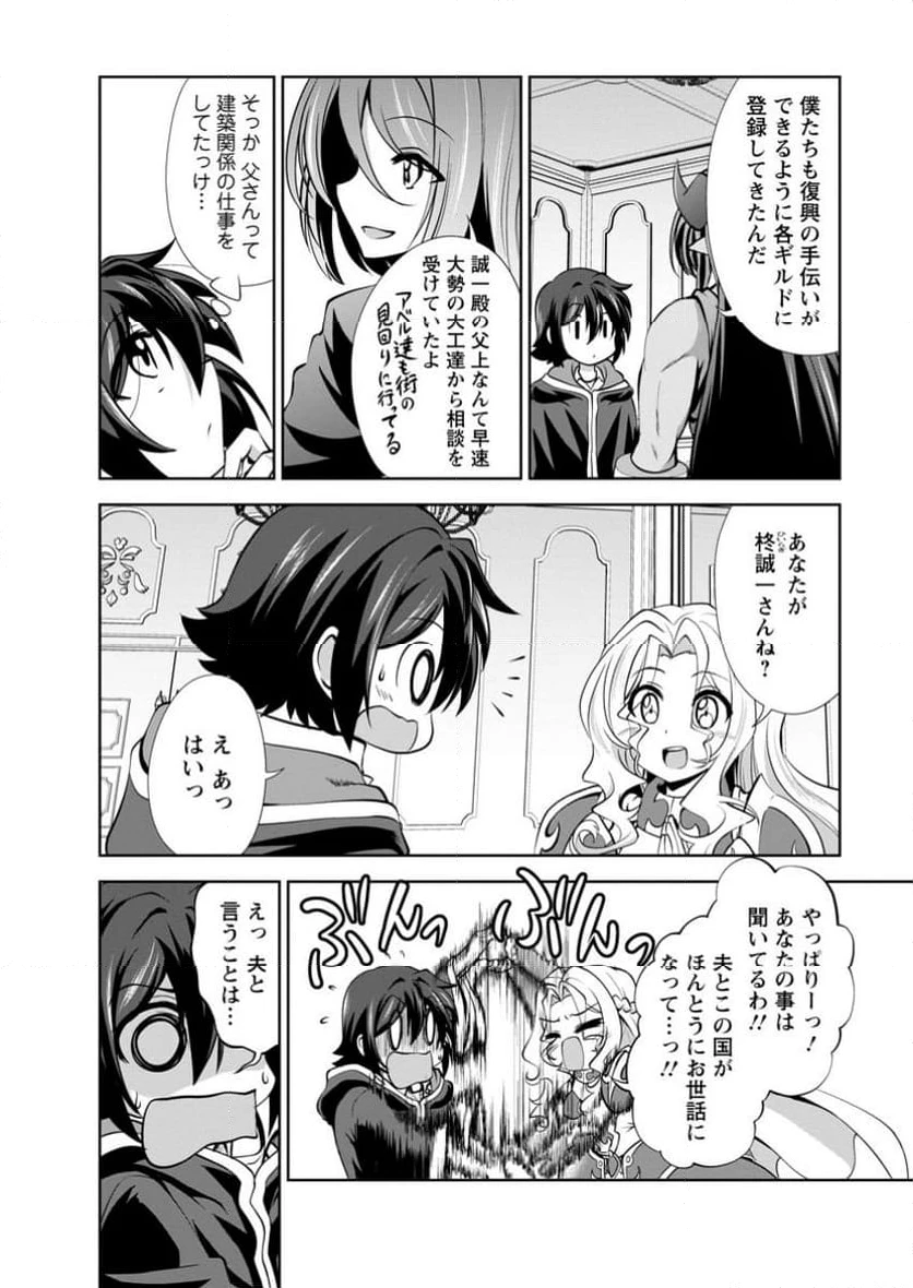 ページ 8 — 第55.1話