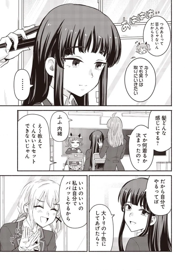 ページ 5 — 第59話