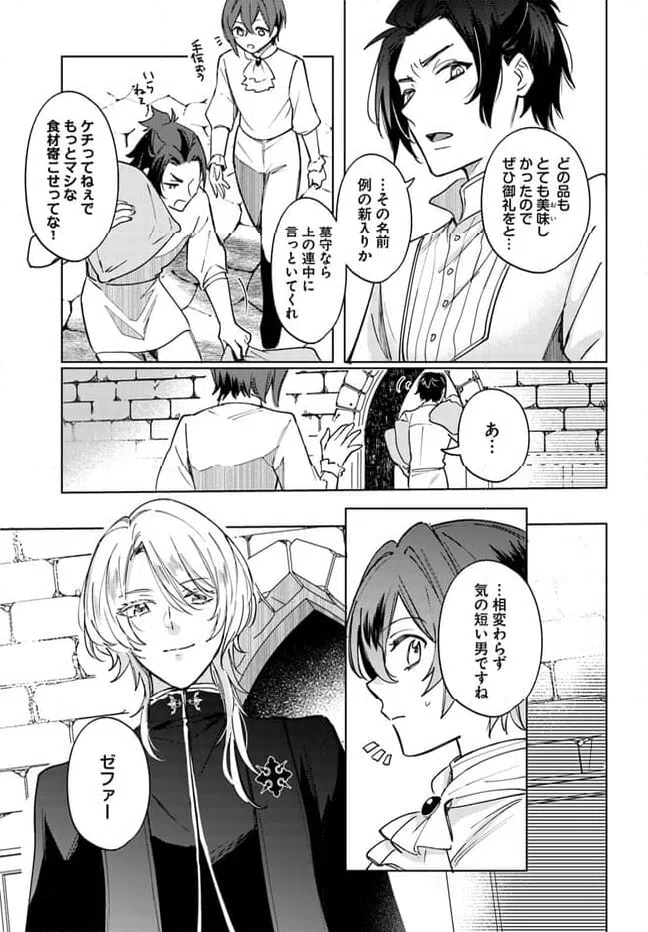 ページ 4 — 第3.2話