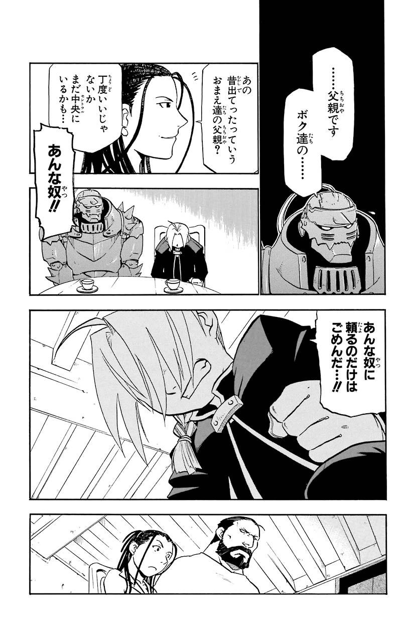 ページ 13 — 第20話