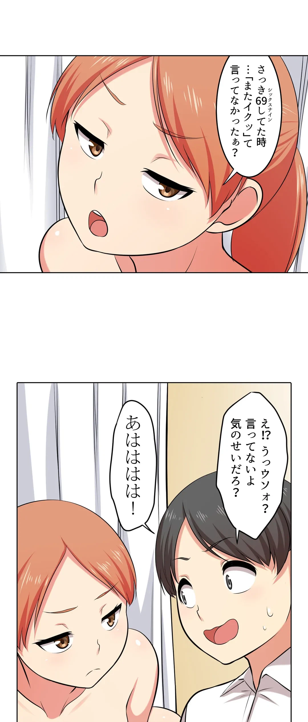 ページ 20 — 第30話