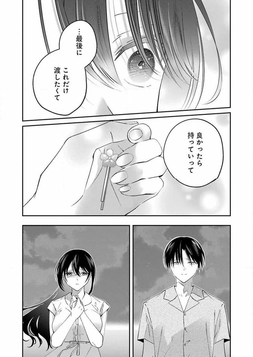 ページ 6 — 第26話
