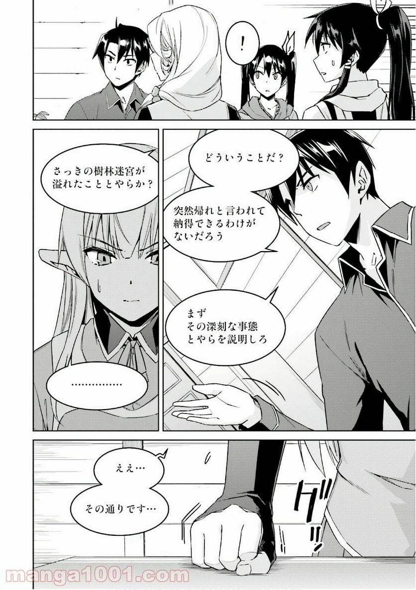 ページ 13 — 第22話