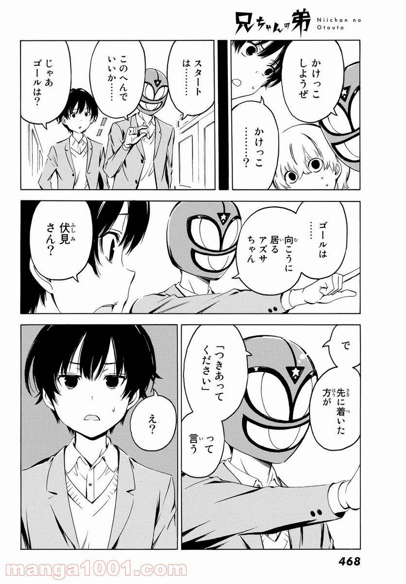 ページ 6 — 第18話