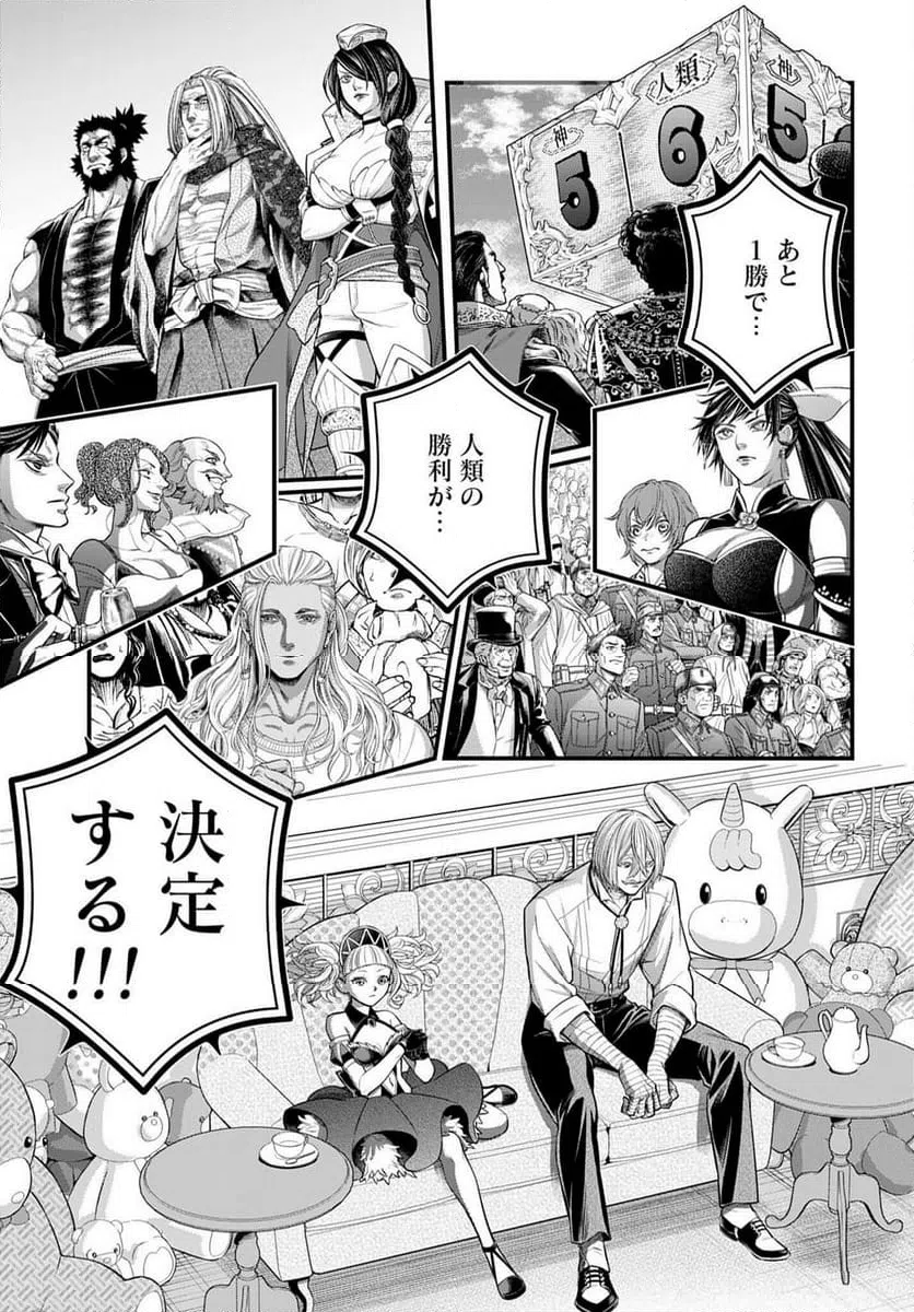 ページ 3 — 第108話
