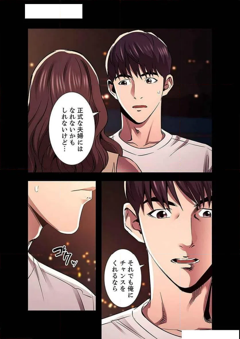 ページ 30 — 第39話