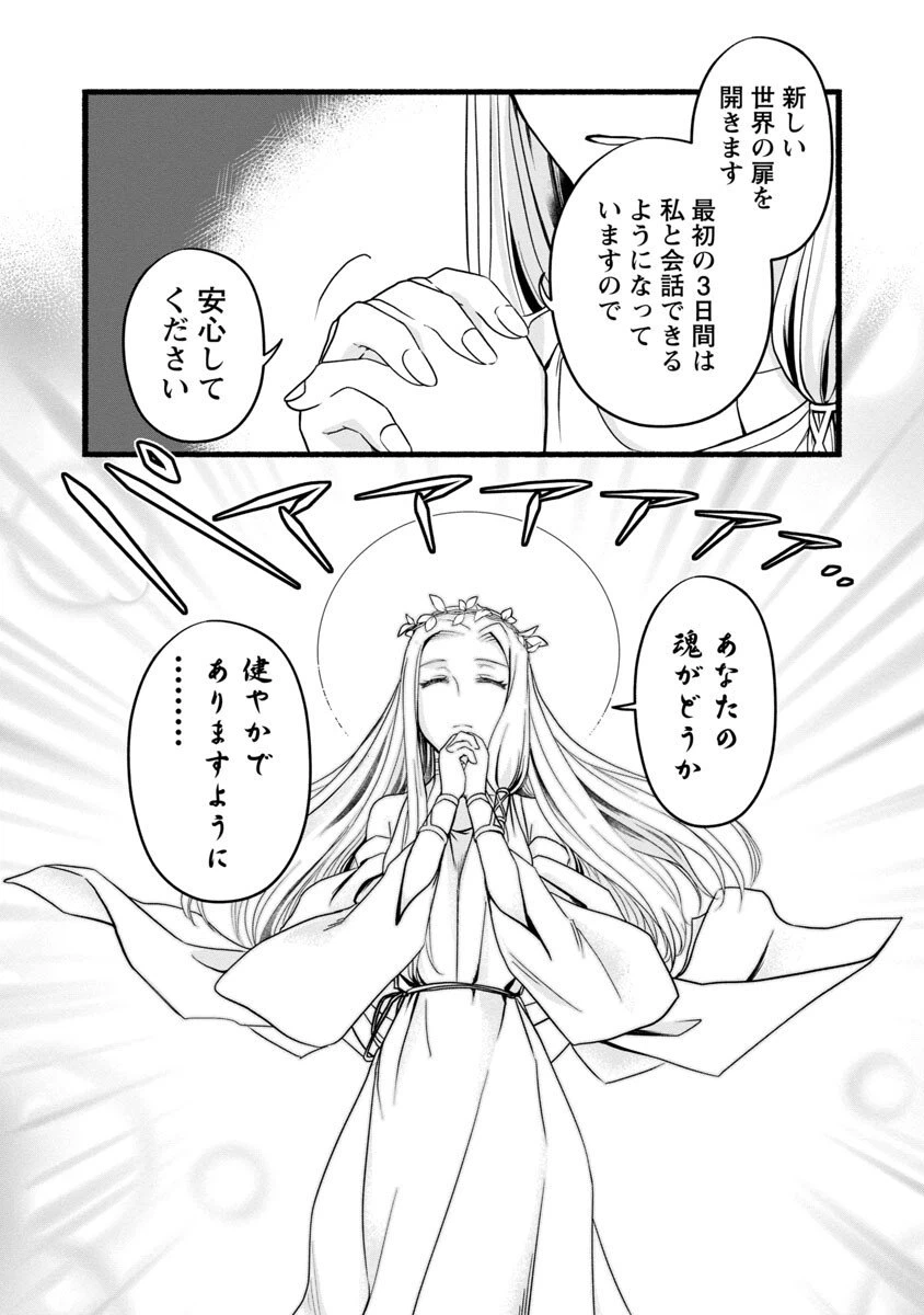 ページ 38 — 第1話