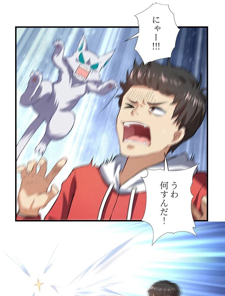 ページ 12 — 第43話