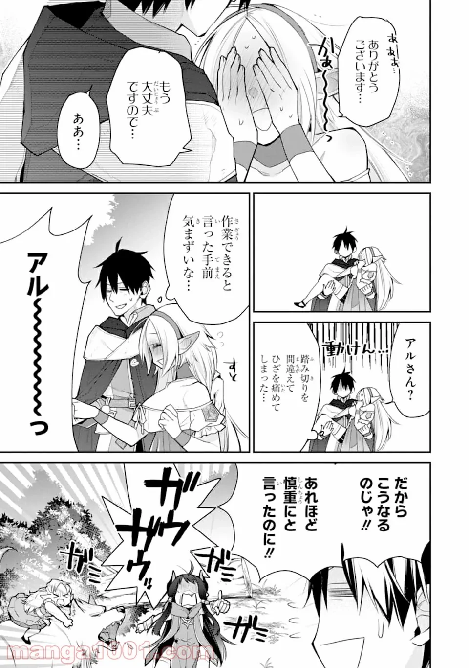 ページ 27 — 第16話