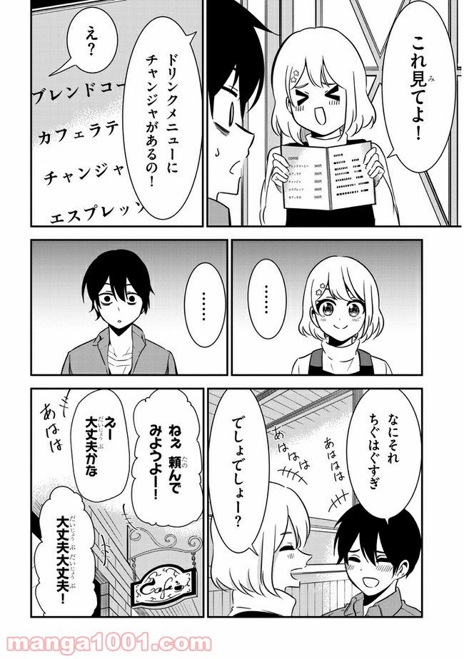ページ 12 — 第45話
