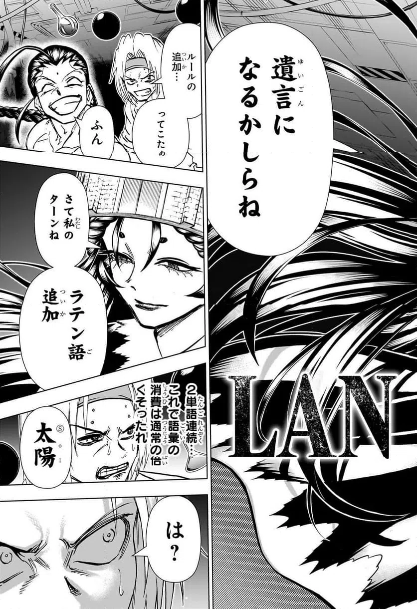 ページ 12 — 第203話