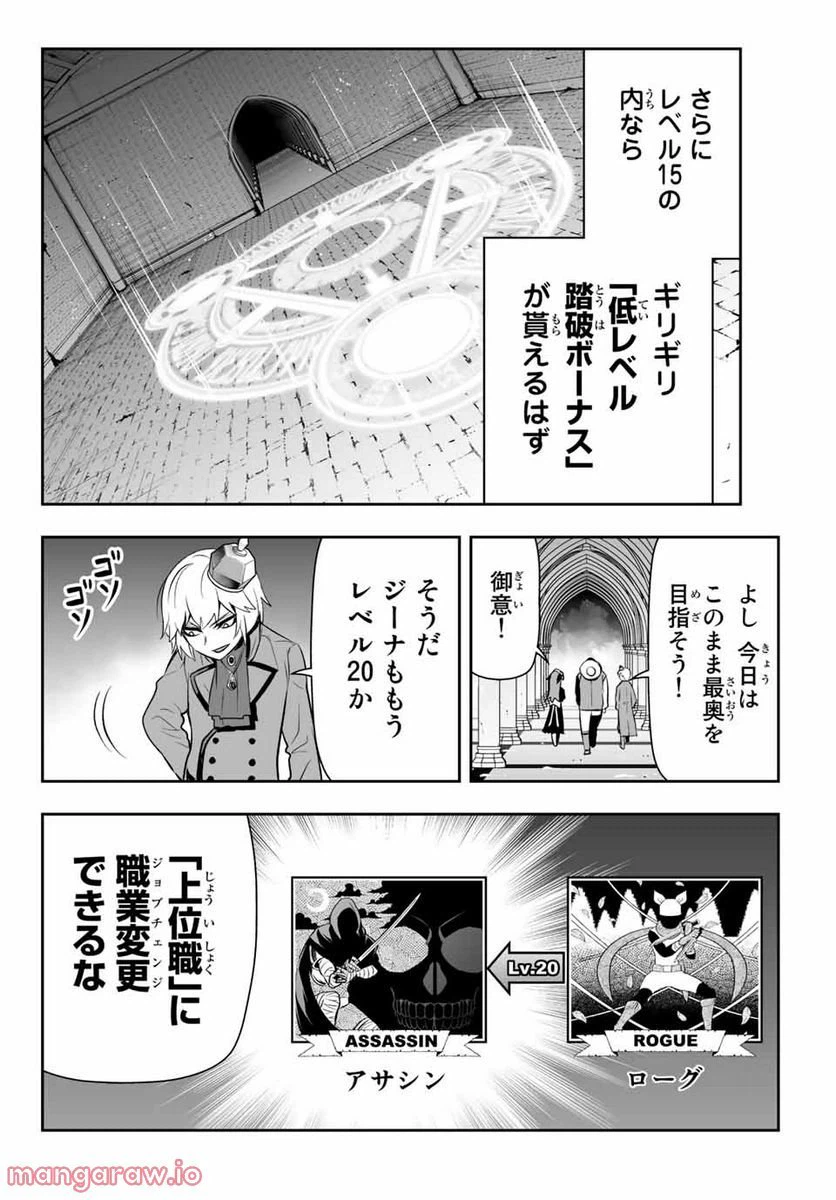 ページ 6 — 第7.2話