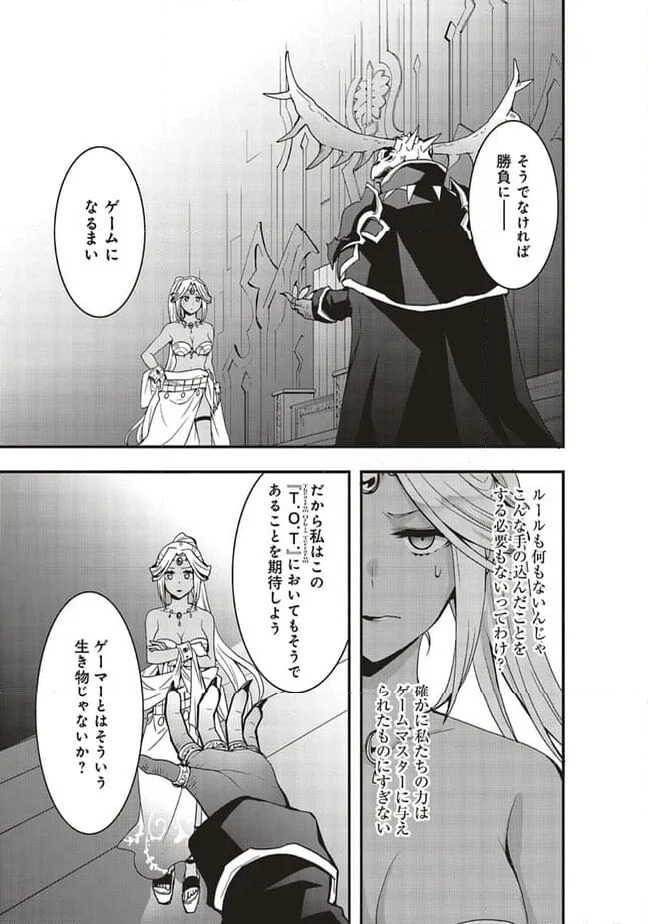 ページ 17 — 第42.1話