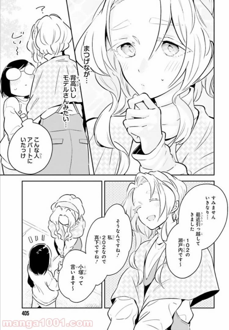 ページ 7 — 第7.1話