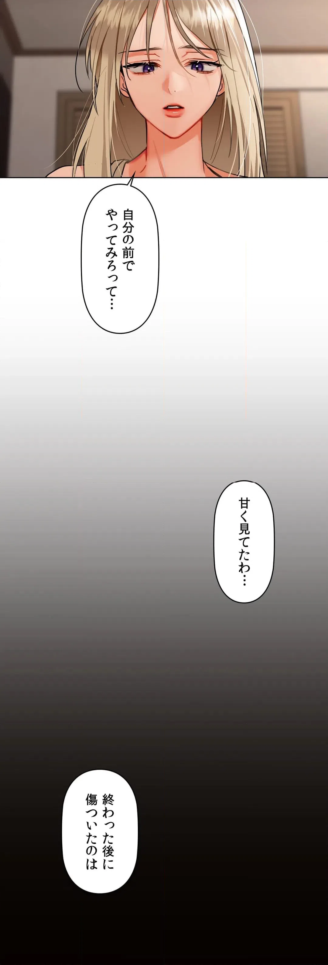ページ 27 — 第40話