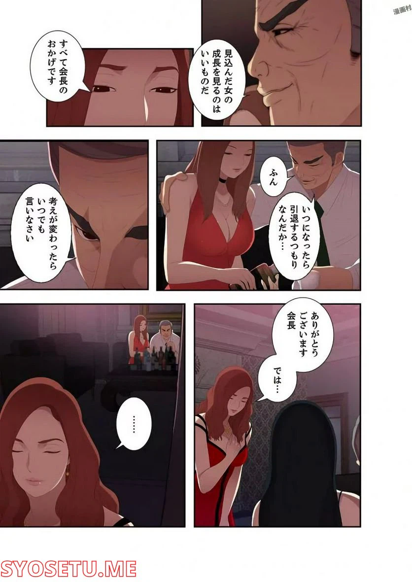 ページ 27 — 第6話