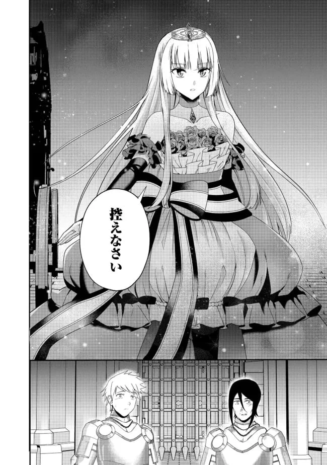ページ 4 — 第9話