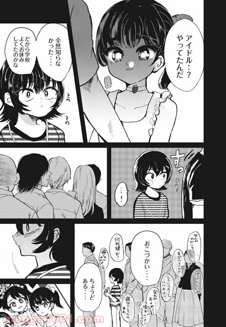 ページ 5 — 第5話