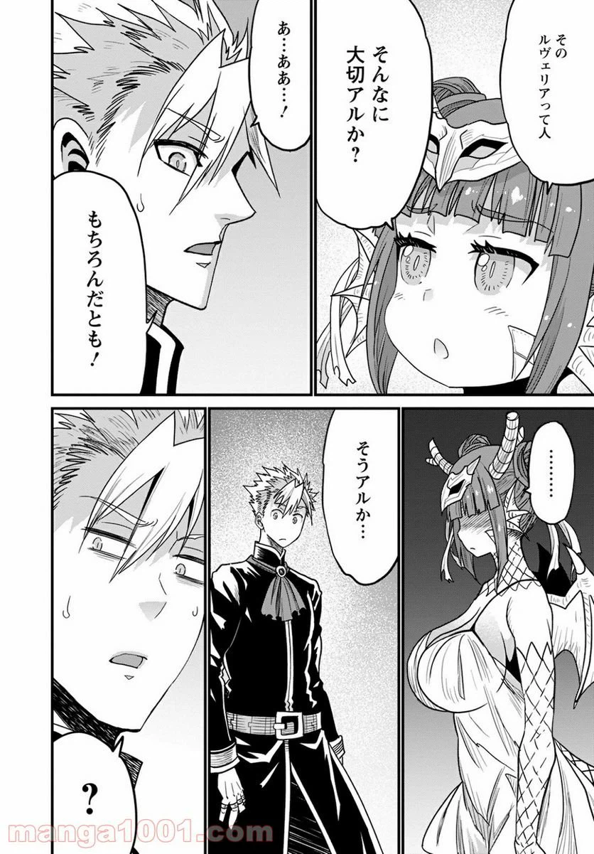 ページ 28 — 第37話