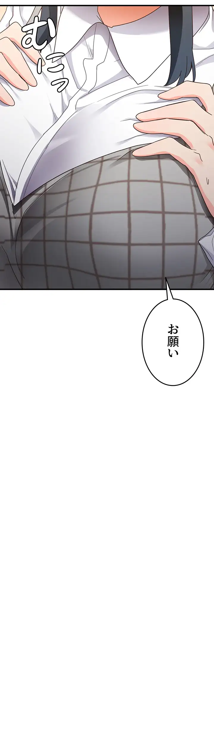 ページ 30 — 第19話