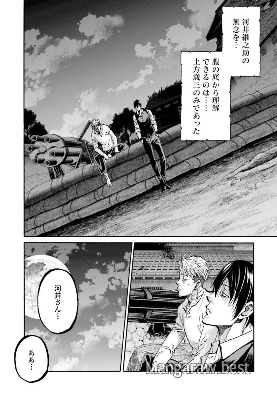 ページ 31 — 第130話