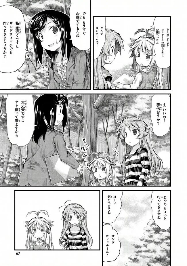 ページ 11 — 第21話