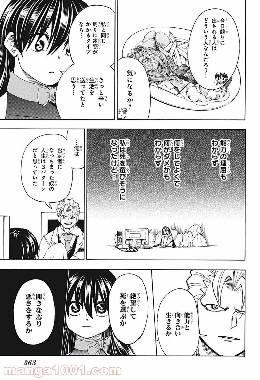 ページ 5 — 第22話