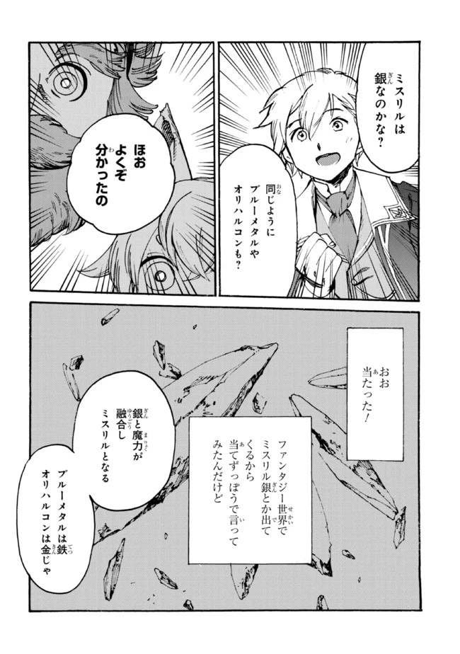 ページ 12 — 第6.1話