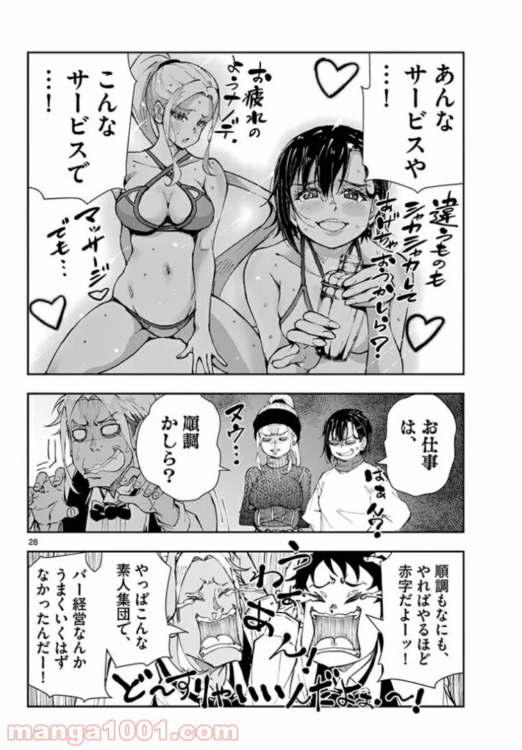 ページ 5 — 第32.2話