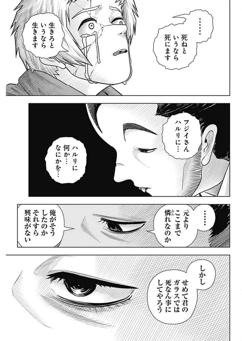 ページ 15 — 第56話