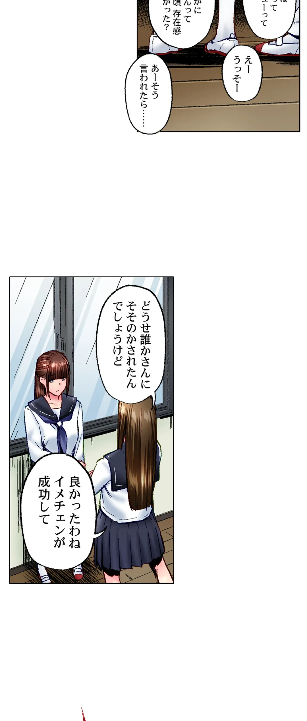 ページ 18 — 第73話